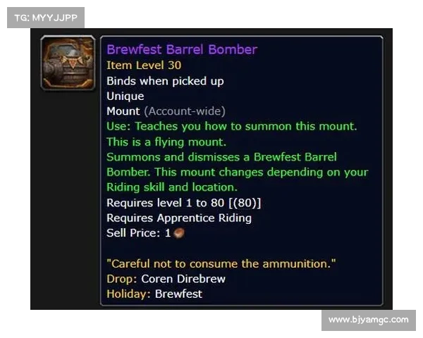 获取美酒节坐骑的难点解析及挑战因素的全面剖析