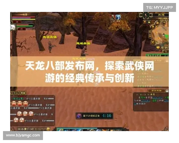 探索天龙八部中太古龙魂的奥秘与传承之道 探索天龙八部中太古龙魂的奥秘与传承之道