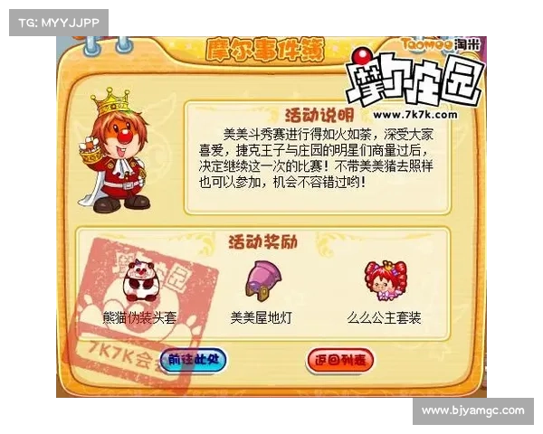 如何成功申请成为摩尔庄园邻居并获得更多游戏福利与互动机会 如何成功申请成为摩尔庄园邻居并获得更多游戏福利与互动机会