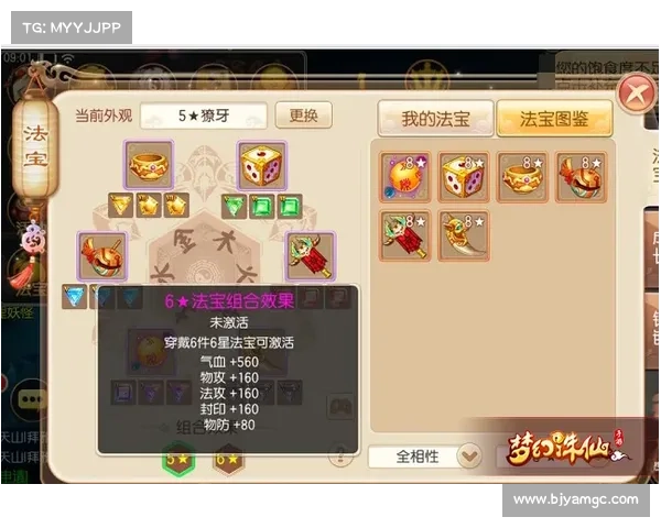 如何科学使用梦幻诛仙培养液来最大化角色成长与实力提升效果 如何科学使用梦幻诛仙培养液来最大化角色成长与实力提升效果