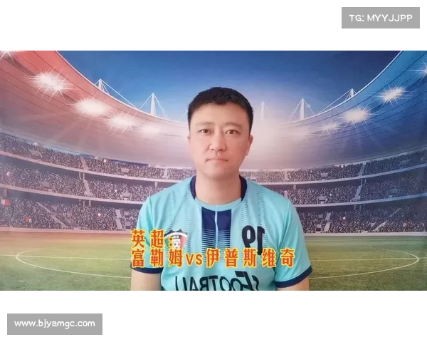 如何全面分析富勒姆与伊普斯维奇比赛中的战术变化与球员表现